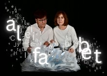 kolberg+stern: alfabet Sa. 21.11.2026 | 19:30 Uhr  BLACK BOX  15/10 € (U20 Frei)